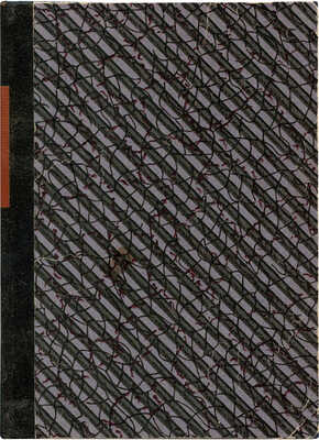 [Собрание В.Г. Лидина]. [Богданов А., автограф] Богданов А. Песни подпольщика. Избранные стихотворения... М., 1927